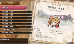 怪物猎人崛起曙光2.0奇袭铳枪怎么配