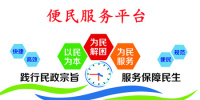 便民服务平台手机软件合集