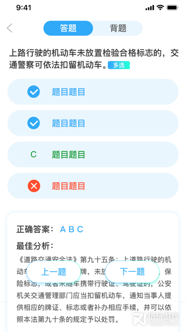 驾考必过秘籍