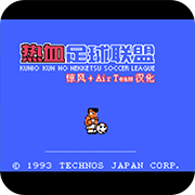 热血足球泰国版