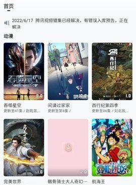和萌娘动漫很像的手机软件合集