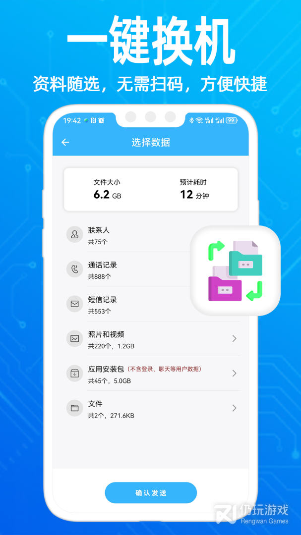 无影快传最新版