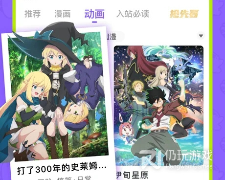 和土豆漫画差不多的手机软件合集