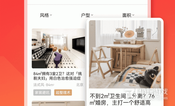 装修设计图制作手机软件合集