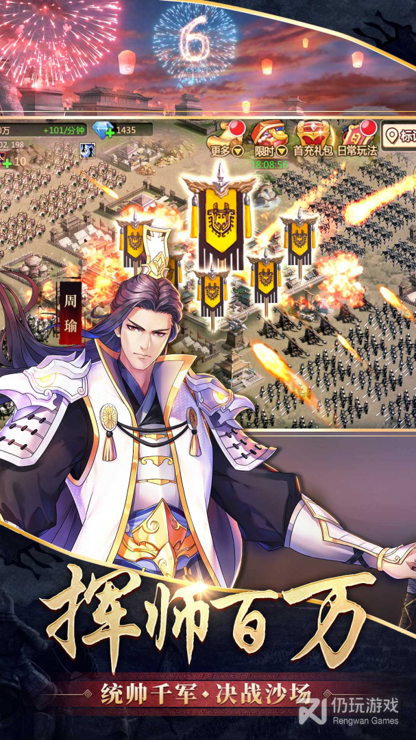 胡莱三国2最新版