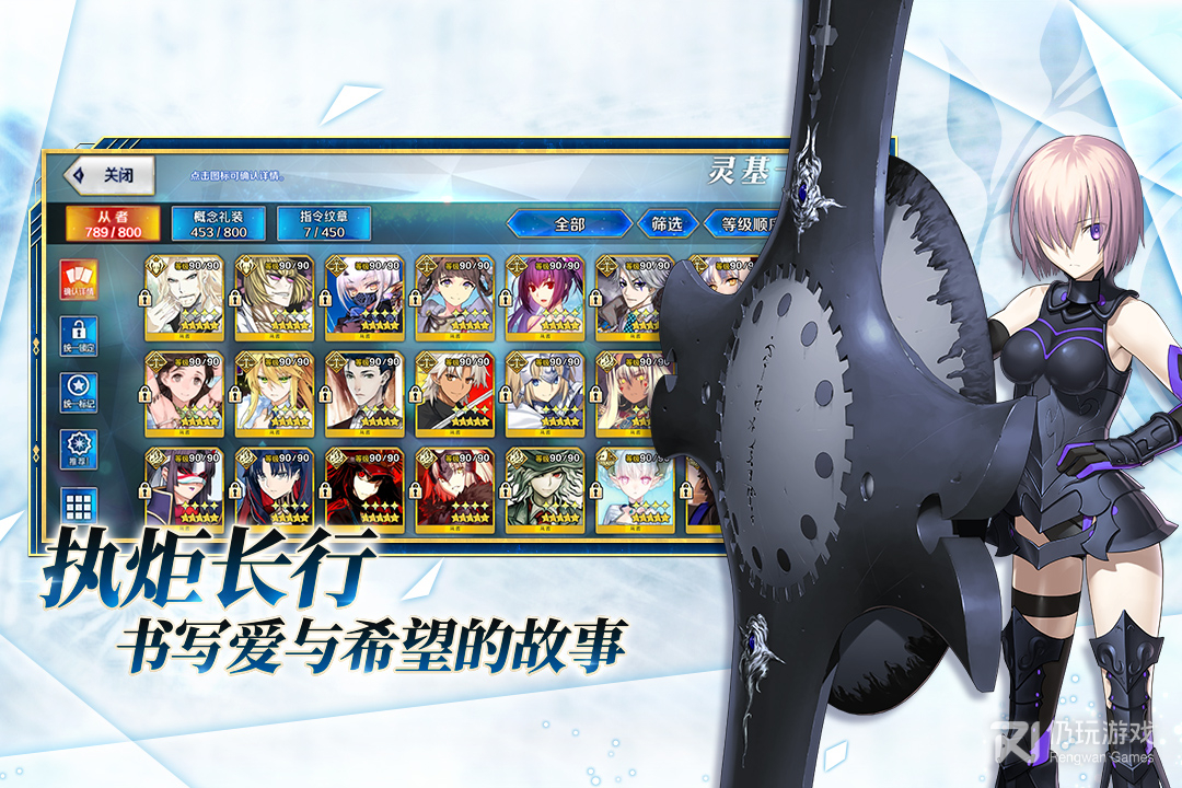 命运冠位指定