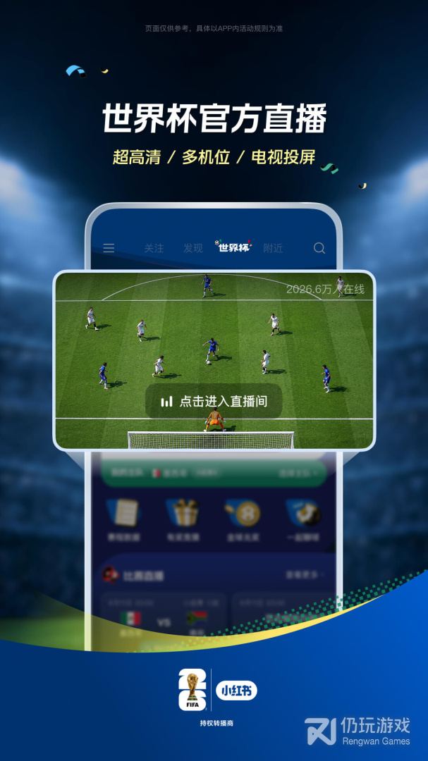 小红书最新版