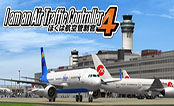 我是航空管制官4