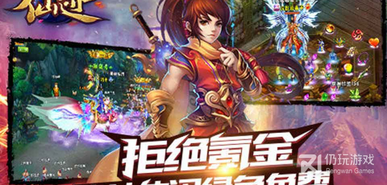 仙迹所有版本手游合集