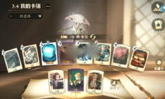 哈利波特魔法觉醒林中深寒第一章第一关怎么通关