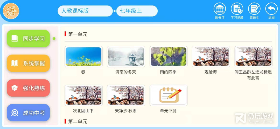 智教365