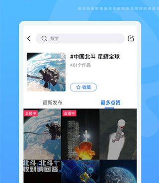 跟焦点短视频同款的手机软件合集