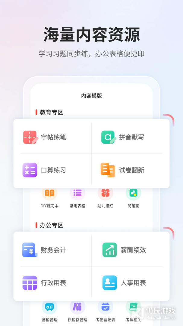 奔图打印