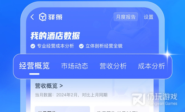 住酒店送红包的手机软件合集