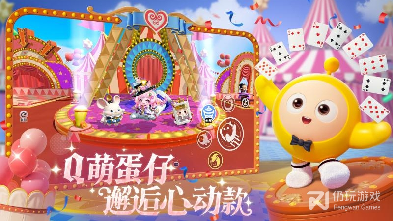 蛋仔派对bilibili版