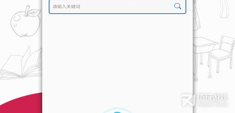 扫题出答案手机软件合集
