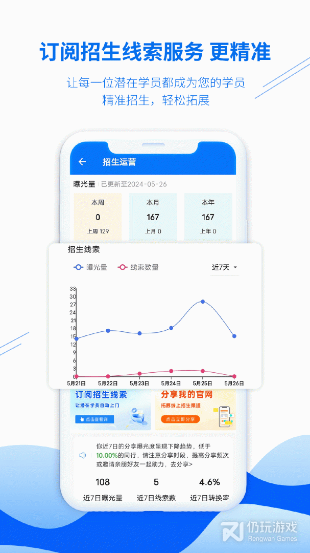 驾校教练通最新版