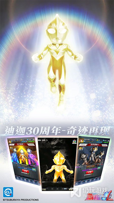 奥特曼系列OL