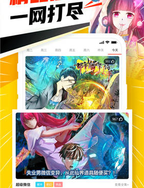 深夜看免费韩漫的手机软件合集