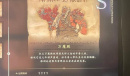《最终幻想16》万魔殿在哪