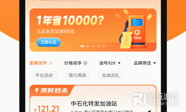 使用轻松的加油手机软件合集