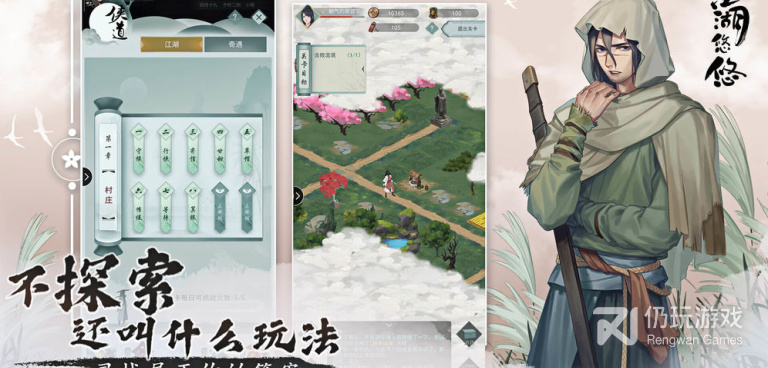 小小江湖手游合集