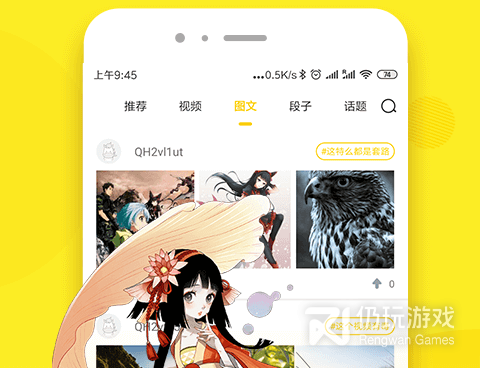 类似南瓜漫画的手机软件合集