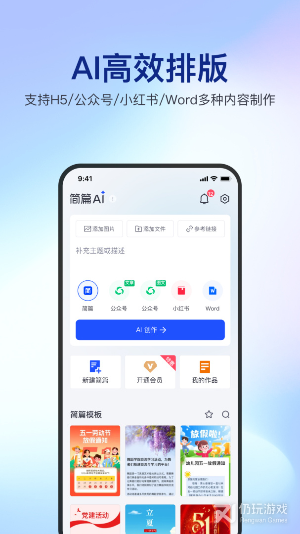 简篇