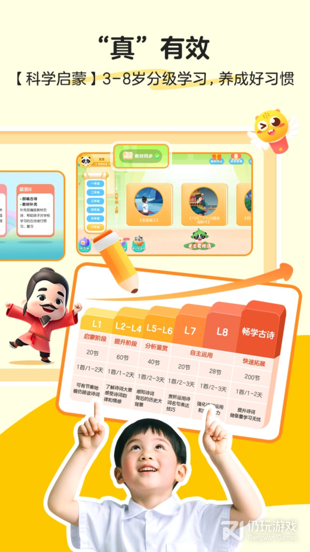 毛豆爱古诗