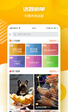 和吆呵短视频很像的手机软件合集