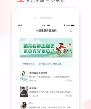 好读小说手机软件合集