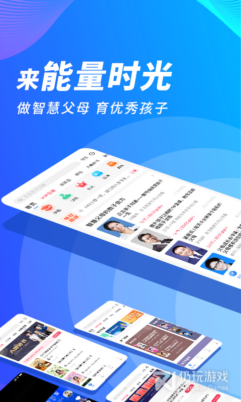 能量时光