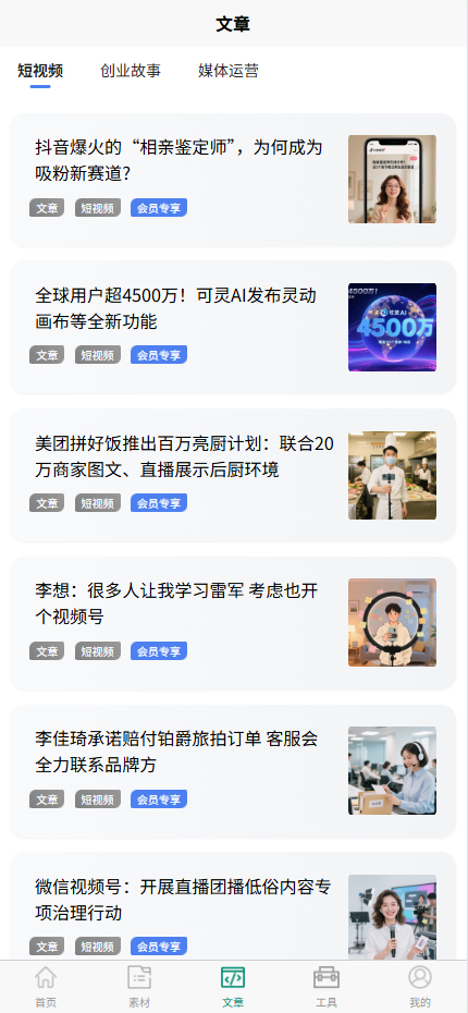 创源素材