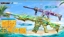 《CF》夏季王者许愿活动2022介绍