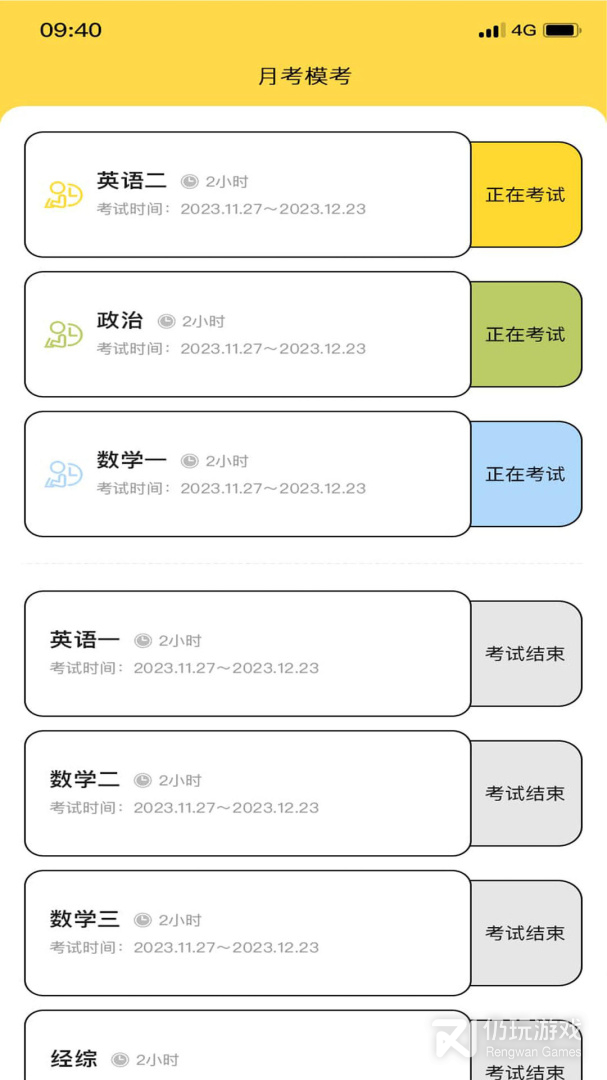 研呱呱