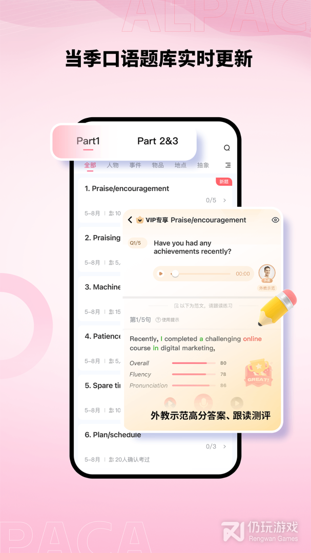 羊驼雅思
