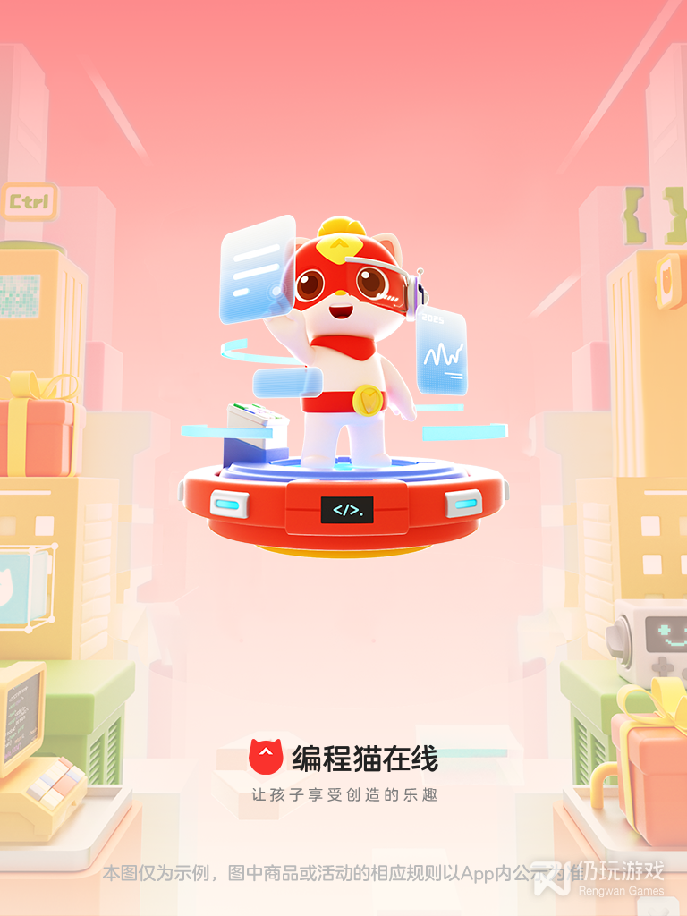 探月少儿编程