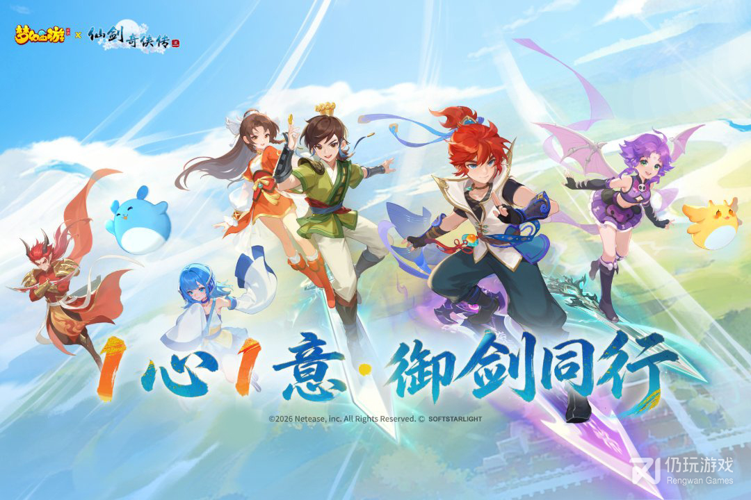 梦幻西游