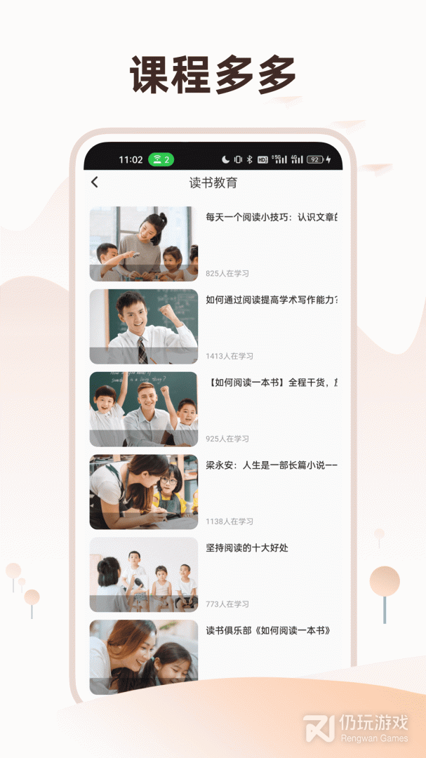 超星移动图书馆最新版