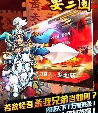 就是要三国手游合集