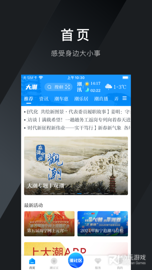 大潮