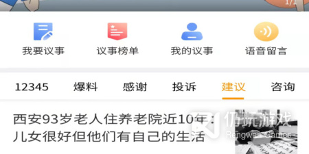 使用免费的资讯新闻手机软件排行榜