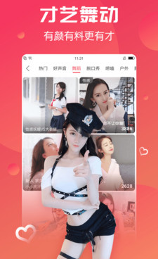 六间房直播历史版本手机软件合集