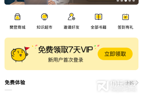 全免费的读书手机软件合集