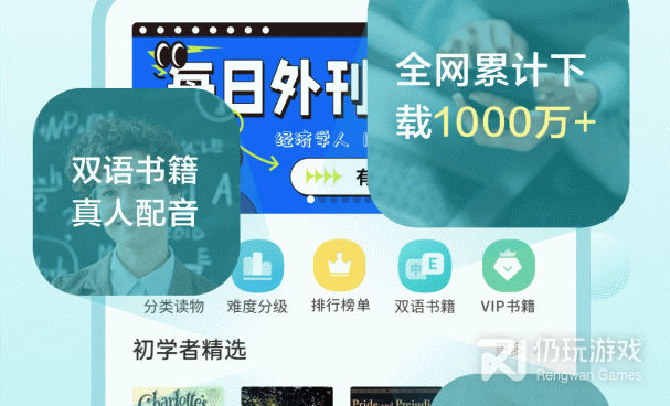 三年级上册英语听录音手机软件合集