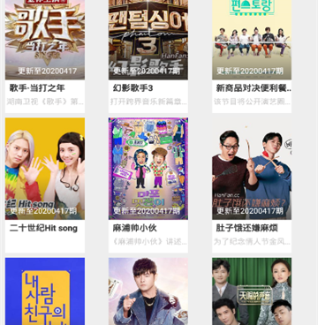 类似追剧大神的手机软件合集