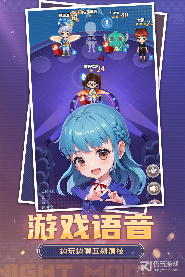 推理学院微信版