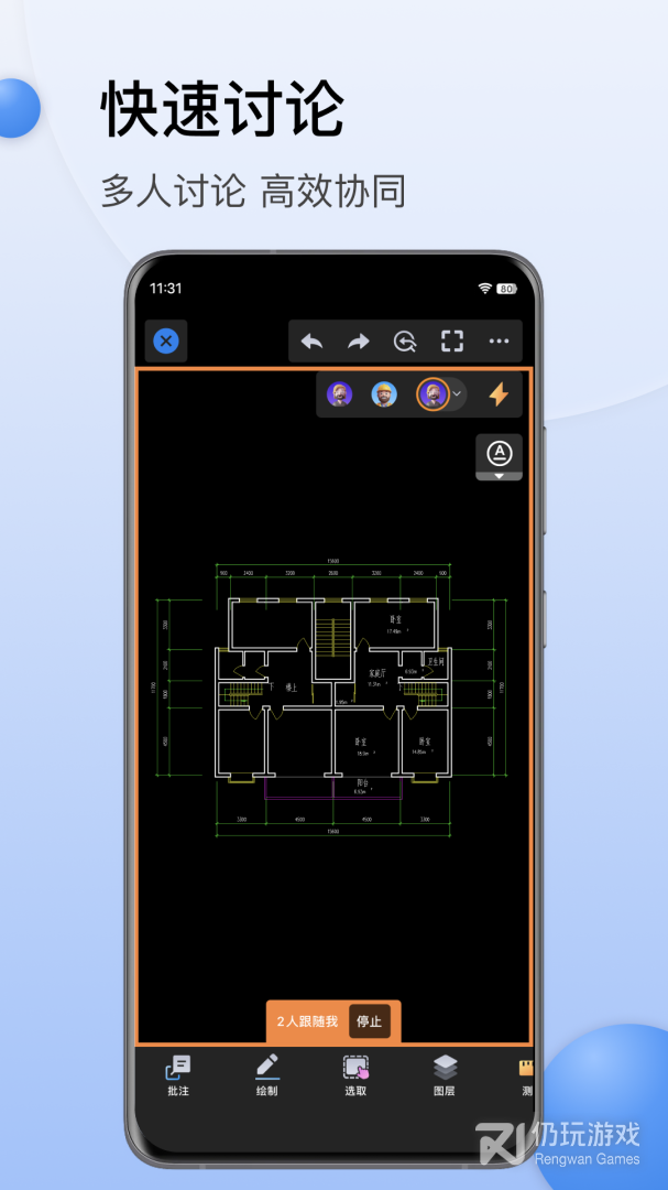 三维看图手机软件合集