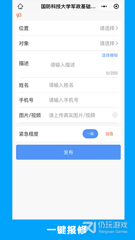 的修