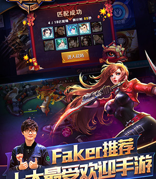 5V5竞技场手游合集